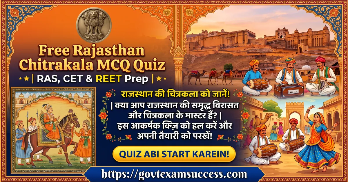 free-rajasthan-chitrakala-mcq-quiz-ras-cet-reet free-rajasthan-chitrakala-mcq-quiz-ras-cet-reet