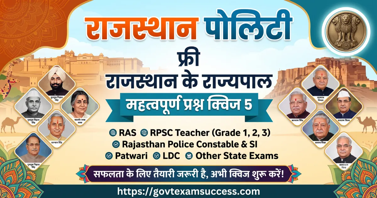 Free Rajasthan Ke Rajyapal Important Questions Quiz 5