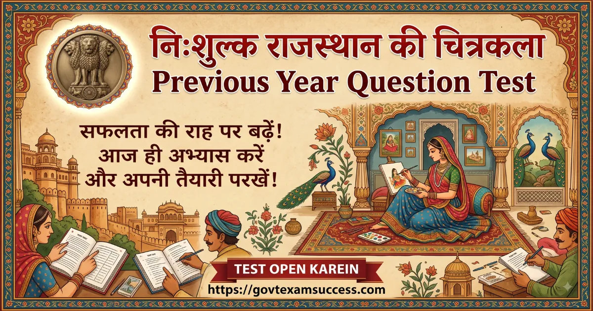 free-rajasthan-ki-chitrakala-previous-year-questions-test free-rajasthan-ki-chitrakala-previous-year-questions-test