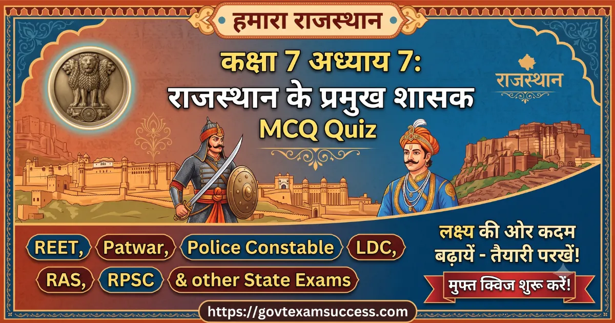 kaksha-7-adhyay-7-rajasthan-ke-pramukh-shasak-mcq kaksha-7-adhyay-7-rajasthan-ke-pramukh-shasak-mcq