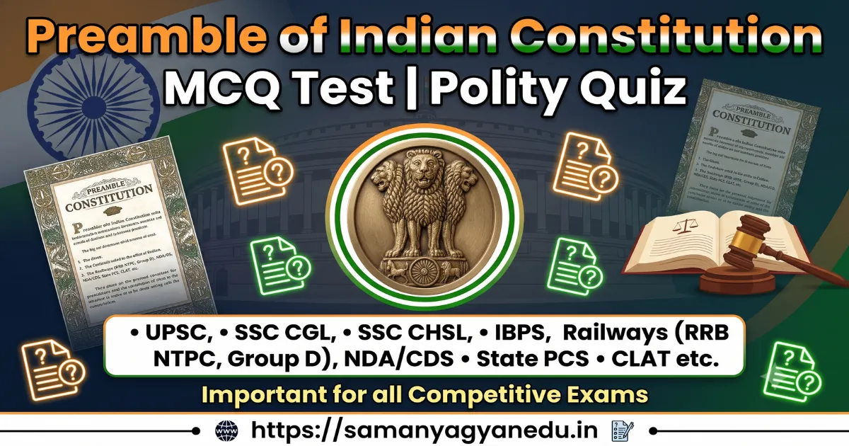 Preamble of Indian Constitution MCQ Test | Polity Quiz