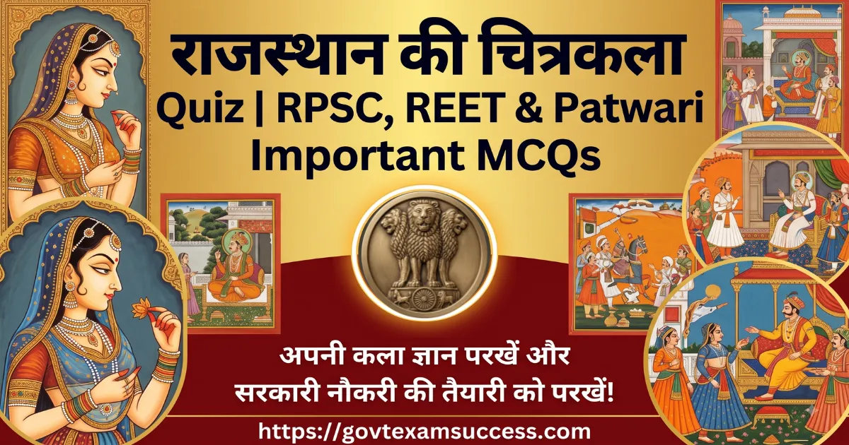 rajasthan-ki-chitrakala-quiz-mcqs rajasthan-ki-chitrakala-quiz-mcqs