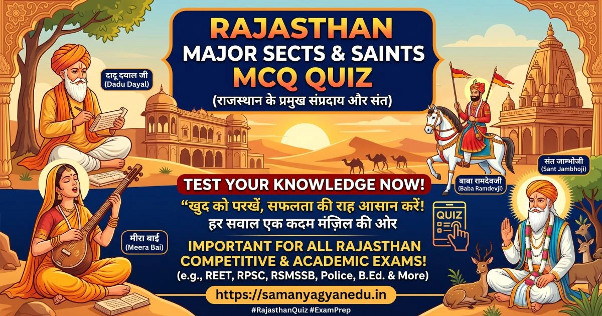Rajasthan Major Sects & Saints MCQ Quiz