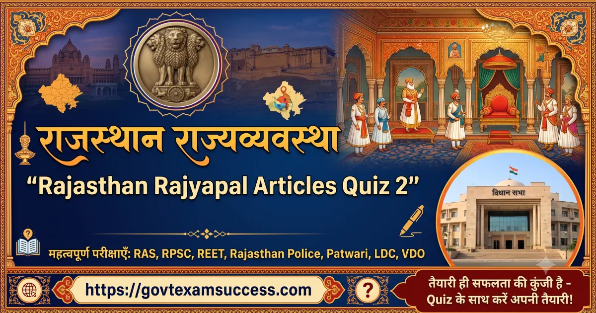 Rajasthan Rajyapal Articles Quiz 2