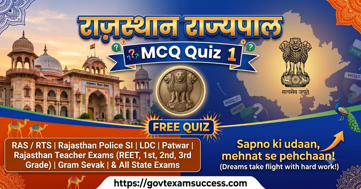 Rajasthan Rajyapal MCQ Quiz 1