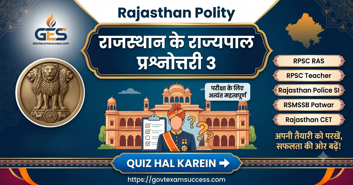 राजस्थान के राज्यपाल प्रश्नोत्तरी 3