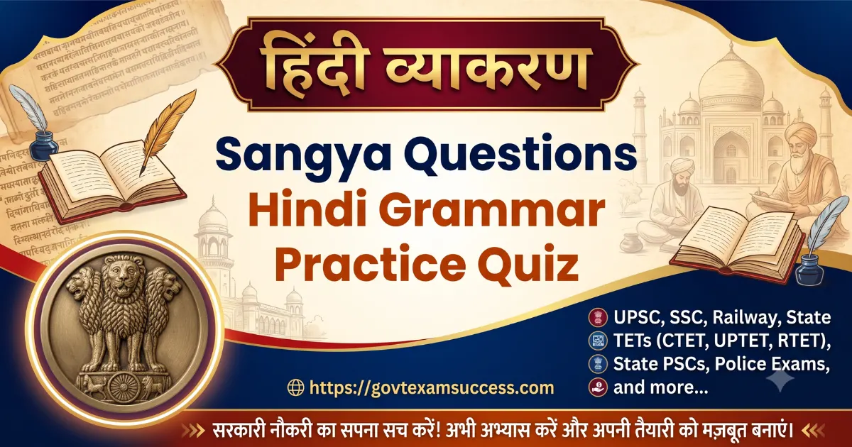 Sangya Questions Hindi Grammar Practice Quiz